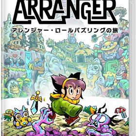 アレンジャー・ロールパズリングの旅 ニンテンドースイッチソフト