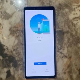エクスペリア(Xperia)のdocomo SO-03L SONY Xperia 1 パープル(スマートフォン本体)
