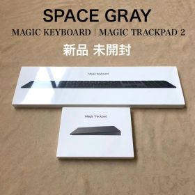 未開封新品｜スペースグレイ｜MAGIC KEYBOARD｜TRACKPAD 2