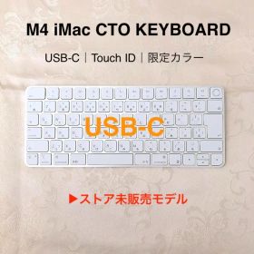ほぼ新品｜USB-C｜限定カラー｜Touch ID｜Magic Keyboard