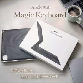 Apple純正 Magic Keyboard MXQT2J/A 11インチ 美品