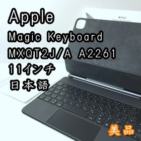 【美品】Apple Magic Keyboard 11インチ 日本語 A2261