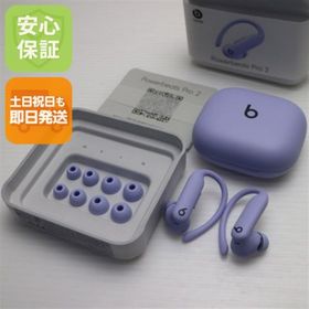 ビーツバイドクタードレ(Beats by Dr Dre)の新品同様 Beats Powerbeats Pro 2 ハイパーパープル ワイヤレスイヤホン Beats 即日発送 土日祝発送OK M111(ヘッドフォン/イヤフォン)