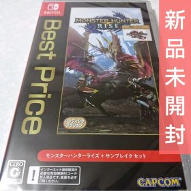 モンスターハンターライズ+サンブレイクセット 新品未開封 Switch モンハン