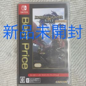 【新品未開封】Switch モンスターハンターライズ+サンブレイクセット