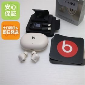 ビーツバイドクタードレ(Beats by Dr Dre)のBeats Studio Buds + アイボリー イヤホン Beats 即日発送 土日祝発送OK M222(ヘッドフォン/イヤフォン)