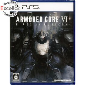 プレイステーション(PlayStation)のARMORED CORE VI FIRES OF RUBICON(アーマード・コア VI ファイアーズ オブ ルビコン) PS5(家庭用ゲームソフト)