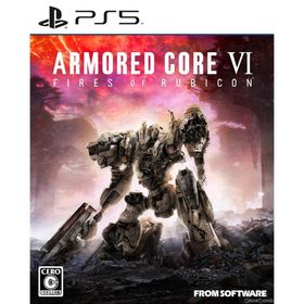PS5ソフトARMORED CORE&trade; VI FIRES OF RUBICON&trade;(アーマード・コア6 ファイアーズ オブ ルビコン) 通常版 フロム・ソフトウェア(家庭用ゲームソフト)