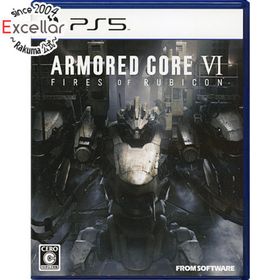 プレイステーション(PlayStation)のARMORED CORE VI FIRES OF RUBICON(アーマード・コア VI ファイアーズ オブ ルビコン) PS5(家庭用ゲームソフト)