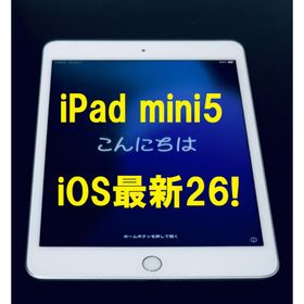 アップル(Apple)の◆ios最新26 iPad mini 5 64GB 第5世代 ( 新品フィルム(タブレット)