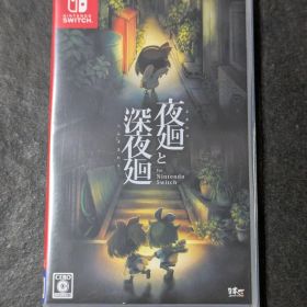 夜廻と深夜廻 for Nintendo Switch