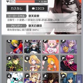 コンパスアカウント