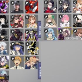 コンパス 引退垢 コラボキャラほぼ回収済み