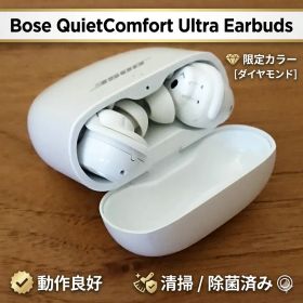 【動作◎・限定モデル・清掃除菌済】Bose QuietComfort Ultra Earbuds 60th ダイヤモンドコレクション