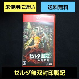 ゼルダ無双 封印戦記 Nintendo Switch2