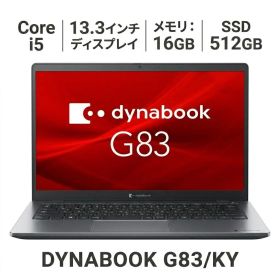 【GW特価】【新品】dynabook G83/KY 512GB/16GB