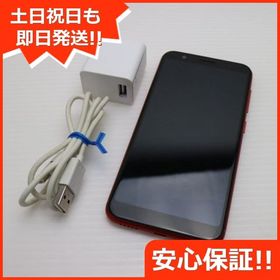 安心保証 新品同様 ZenFone Max (M1) レッド 本体 白ロム