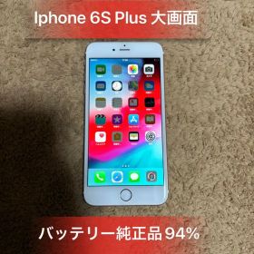 Iphone6S Plus 64GB SIMフリーバッテリー94％超美品