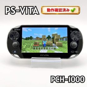 ソニー(SONY)の【美品】PSVITA PCH-1000 本体 ブラック 動作確認済み(家庭用ゲーム機本体)