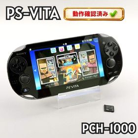 ソニー(SONY)の【動作確認済み】PSVITA PCH-1000 本体 フィルム付 ブラック(家庭用ゲーム機本体)