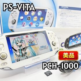 ソニー(SONY)の【美品】PSVITA PCH-1000 本体 ホワイト 動作確認済(家庭用ゲーム機本体)