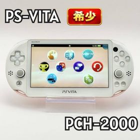 ソニー(SONY)の【希少カラー】PSVITA PCH-2000 本体 ホワイト ピンク 動作OK(家庭用ゲーム機本体)