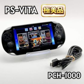 ソニー(SONY)の【極美品】PSVITA PCH-1000 本体 充電ケーブル付き ブラック(家庭用ゲーム機本体)