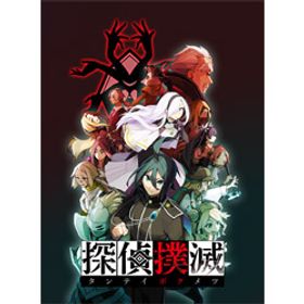 探偵撲滅 【Switchゲームソフト】