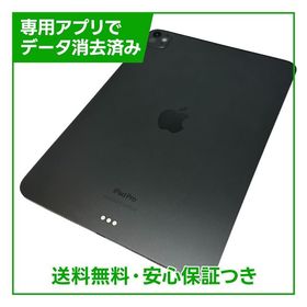 【バッテリー92%】iPadPro 11インチ第5世代 Wi－Fi 256GB スペースブラック