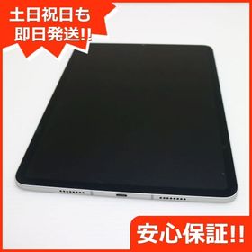 安心保証 良品中古 SIMフリー iPad Pro 11インチ 第3世代 128GB シルバー