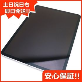 美品 SIMフリー iPad Pro 第2世代 11インチ 256GB シルバー 土日祝発送