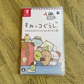 すみっコぐらし おへやのすみでたびきぶんすごろく