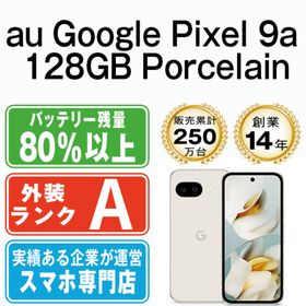 グーグル(Google)のGoogle Pixel9a 128GB Porcelain SIMフリー 本体 au Aランク スマホ 【送料無料】 gp9a1apo8mtm(スマートフォン本体)