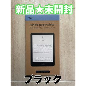 値下げ交渉❌️新品未開封Kindle Paper White 第12世代 Kindle Paperwhite（第12世代）をレビュー！ページめくり速度が25%向上