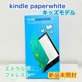 アマゾン(Amazon)のkindle paperwhite キッズモデル エメラルドフォレスト(電子ブックリーダー)