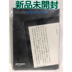 ★新品★Kindle Paperwhite 電子書籍リーダー黒4GBキンドル(電子ブックリーダー)