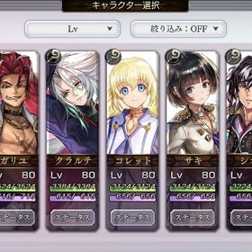 アナザーエデン 引退垢