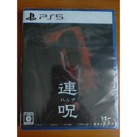 [未開封] 連呪(家庭用ゲームソフト)