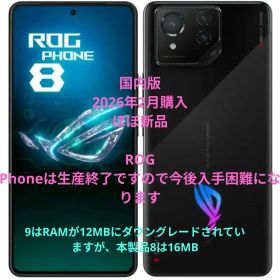 国内版ASUS ROG Phone 8 ゲーミングスマートフォン 本体