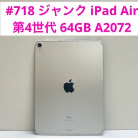 iPad Air 第4世代 64GB A2072