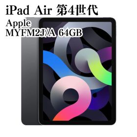 【美品】Apple iPad Air （第4世代）64GB A2316 MYFM2J/A 動作確認済み スペースグレー