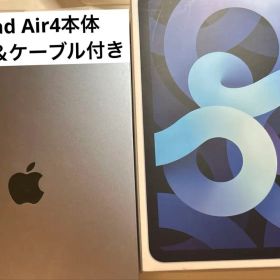 iPad air4 256GB《即購入❌》