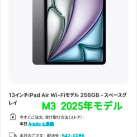 【極美品】13インチ iPad Air M3 Wi-Fi 256GB スペースグレイ 2025年モデル