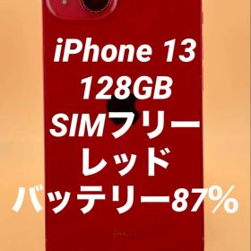 iPhone 13 128GB SIMフリー レッド バッテリー87％