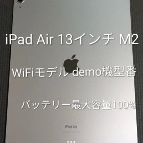 13インチ iPad Air Wi-Fi 128GB M2 スペースグレイ 2024年 demo