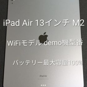 13インチ iPad Air Wi-Fi 128GB M2 スペースグレイ 2024年 demo