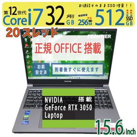 【ゲーミングPC・究極】◆ FRONTIER FRVNA712/C / 15.6型 ◆ Core i7-12700H[20スレッド] /高速 新品SSD 512GB / メモリ32GB◆NVIDIA GeForce RTX 3050 Laptop搭載 ◆ Windows 11 Pro /サービス 正規 Office(ノートPC)