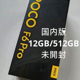 新品 Xiaomi POCO F6 Pro 12GB 512GB ホワイト