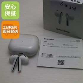 ギャラクシー(Galaxy)のGalaxy Buds3 ホワイト イヤホン Galaxy 即日発送 土日祝発送OK M999(ヘッドフォン/イヤフォン)