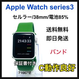 Apple Watch series3 38mm シルバー 本体(腕時計(デジタル))